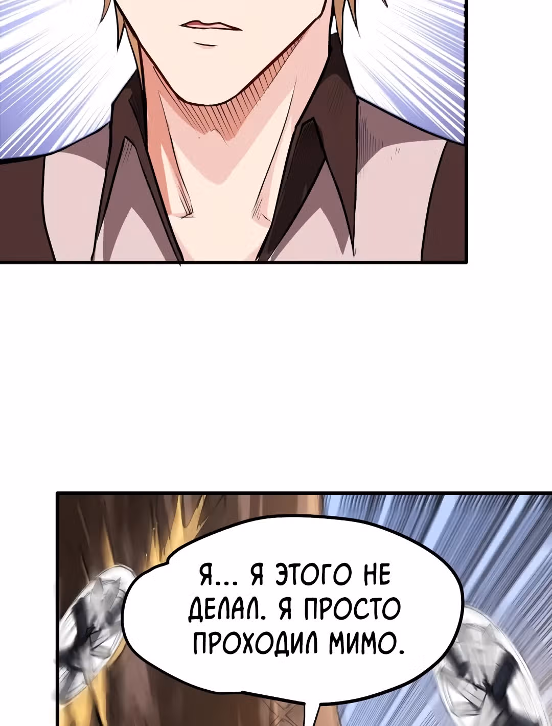 Превосходный доктор — Том 1 · Глава 109, страница 26