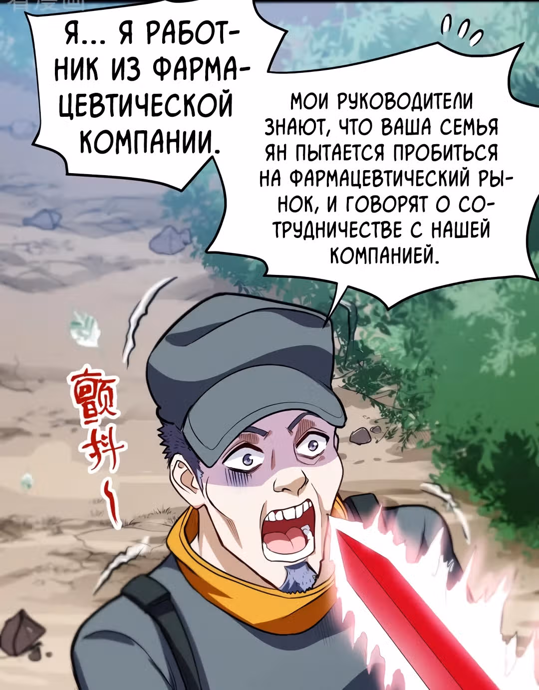 Превосходный доктор — Том 1 · Глава 109, страница 36