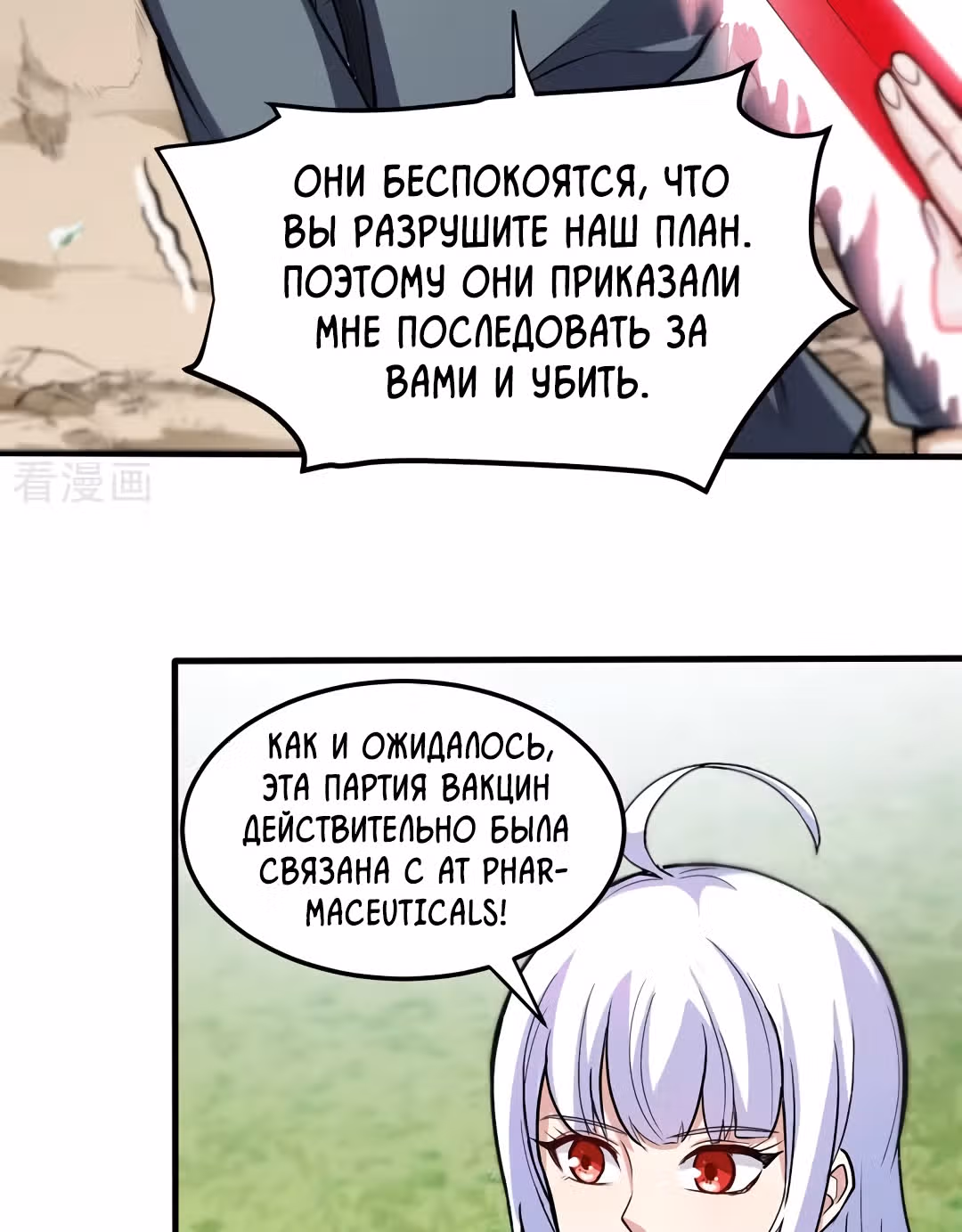 Превосходный доктор — Том 1 · Глава 109, страница 37