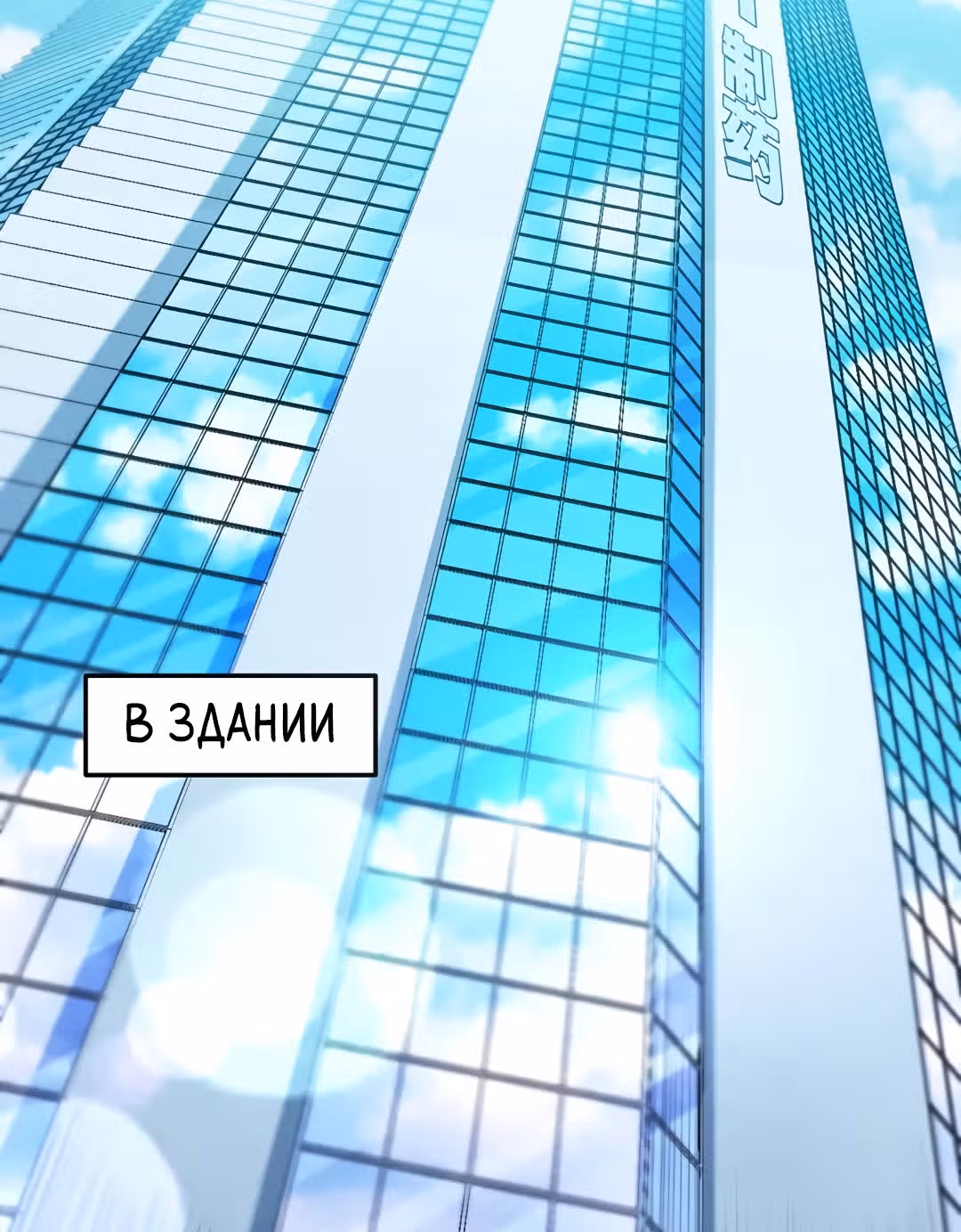 Превосходный доктор — Том 1 · Глава 109, страница 39
