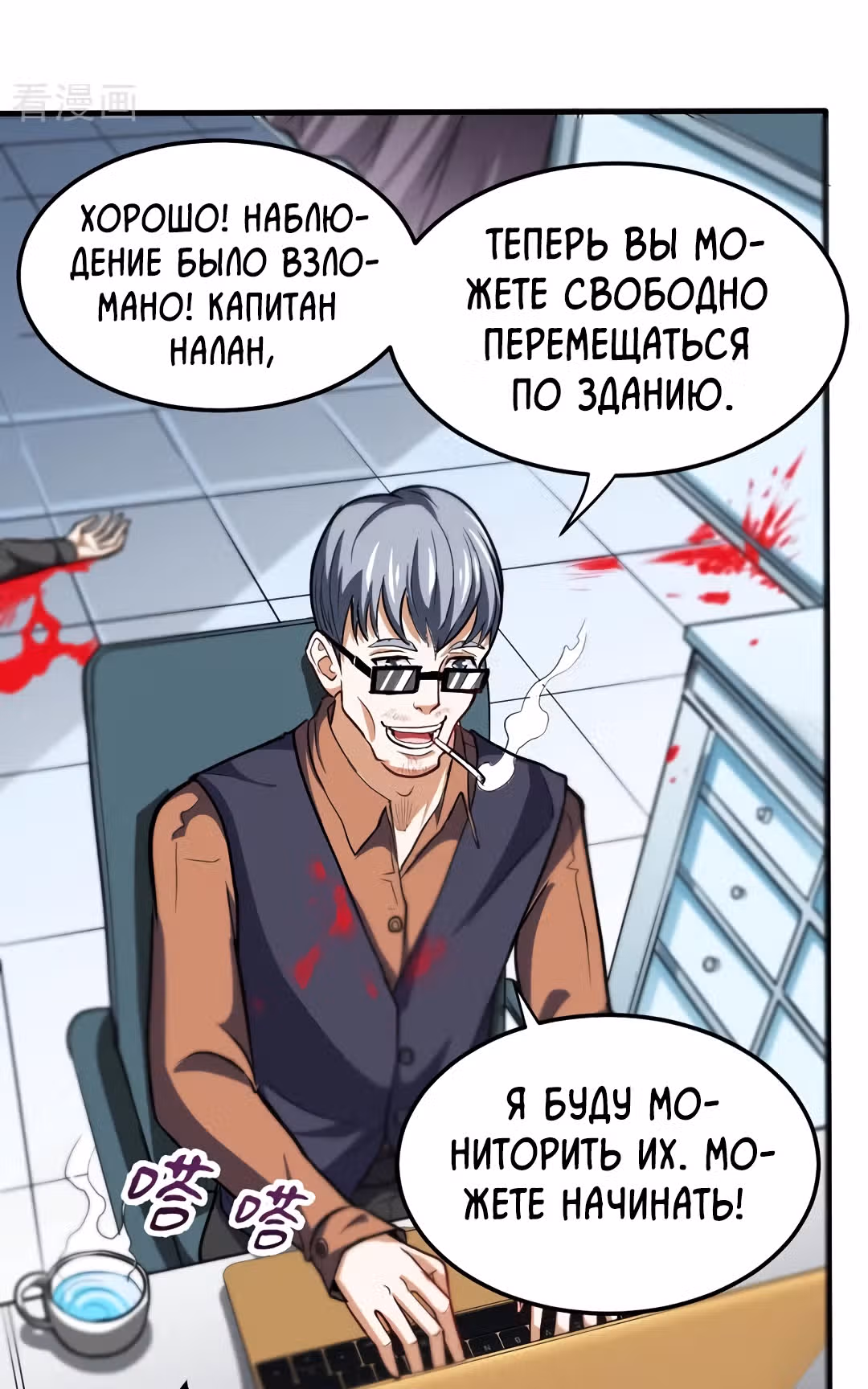 Превосходный доктор — Том 1 · Глава 109, страница 42