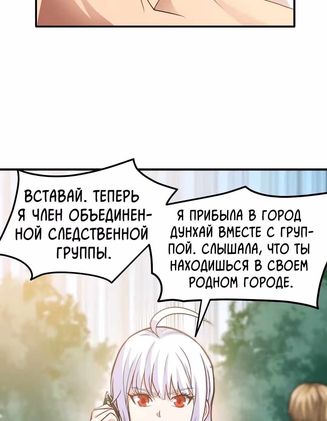 Превосходный доктор — Том 1 · Глава 109, страница 9