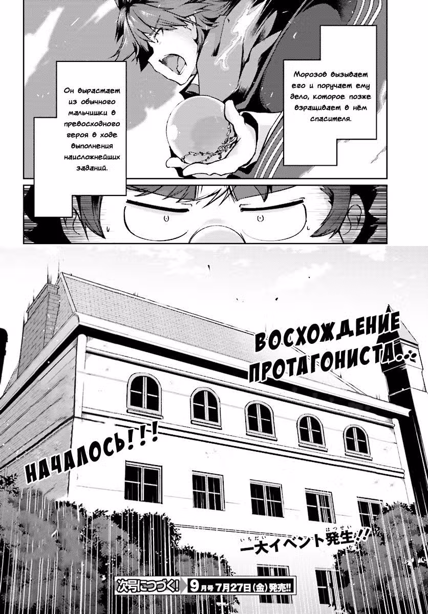Я переродился в Свиногерцога и в этот раз скажу ей сам: я люблю тебя! — Том 1 · Глава 5, страница 29