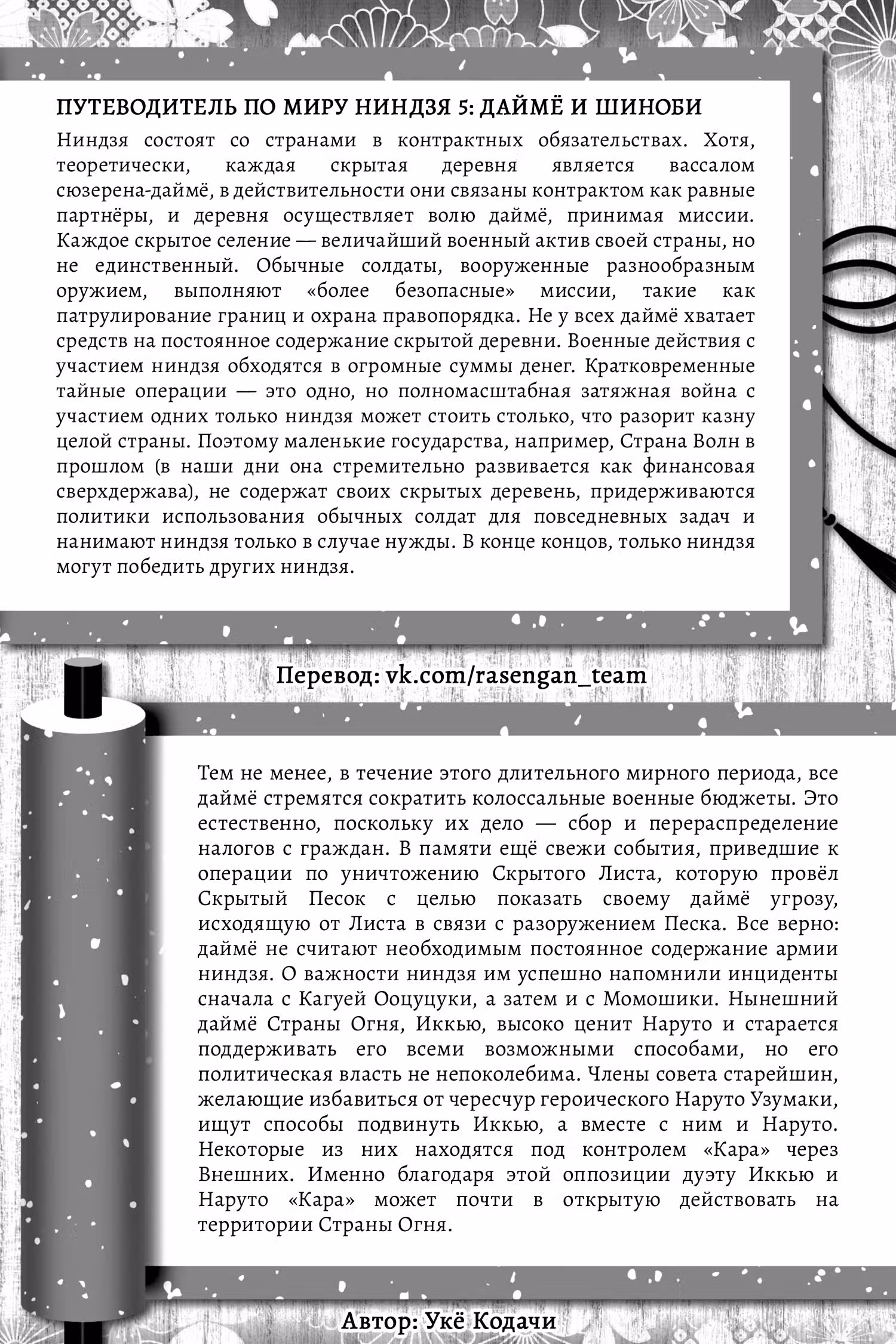 Боруто — Том 3 · Глава 36, страница 41