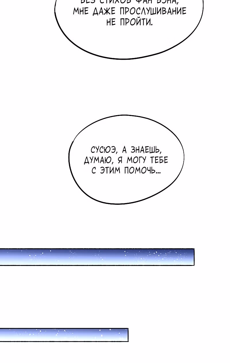 Сильнейший Городской Мастер — Том 1 · Глава 174, страница 21