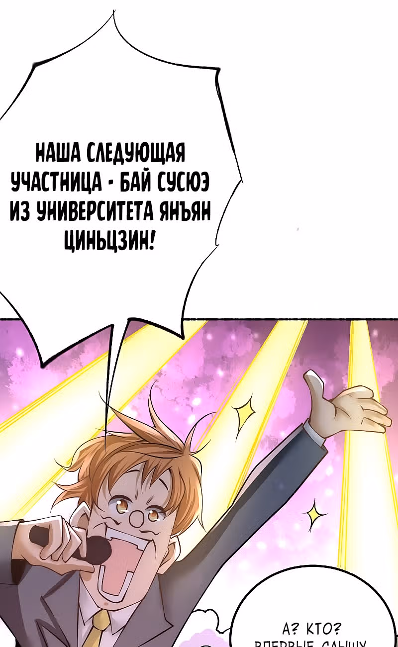 Сильнейший Городской Мастер — Том 1 · Глава 174, страница 25