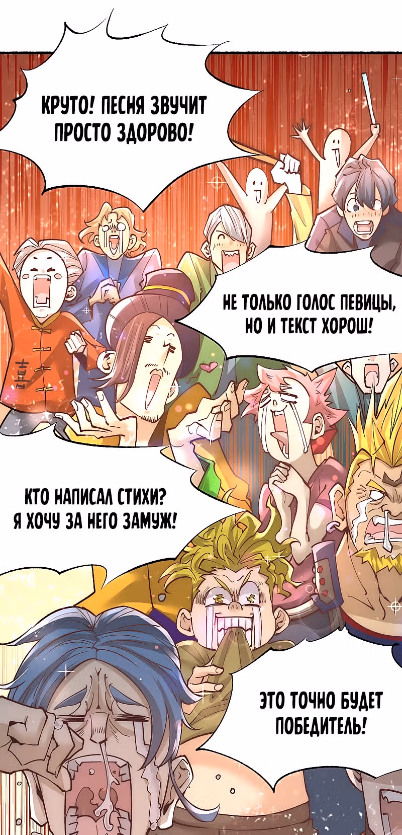 Сильнейший Городской Мастер — Том 1 · Глава 174, страница 39