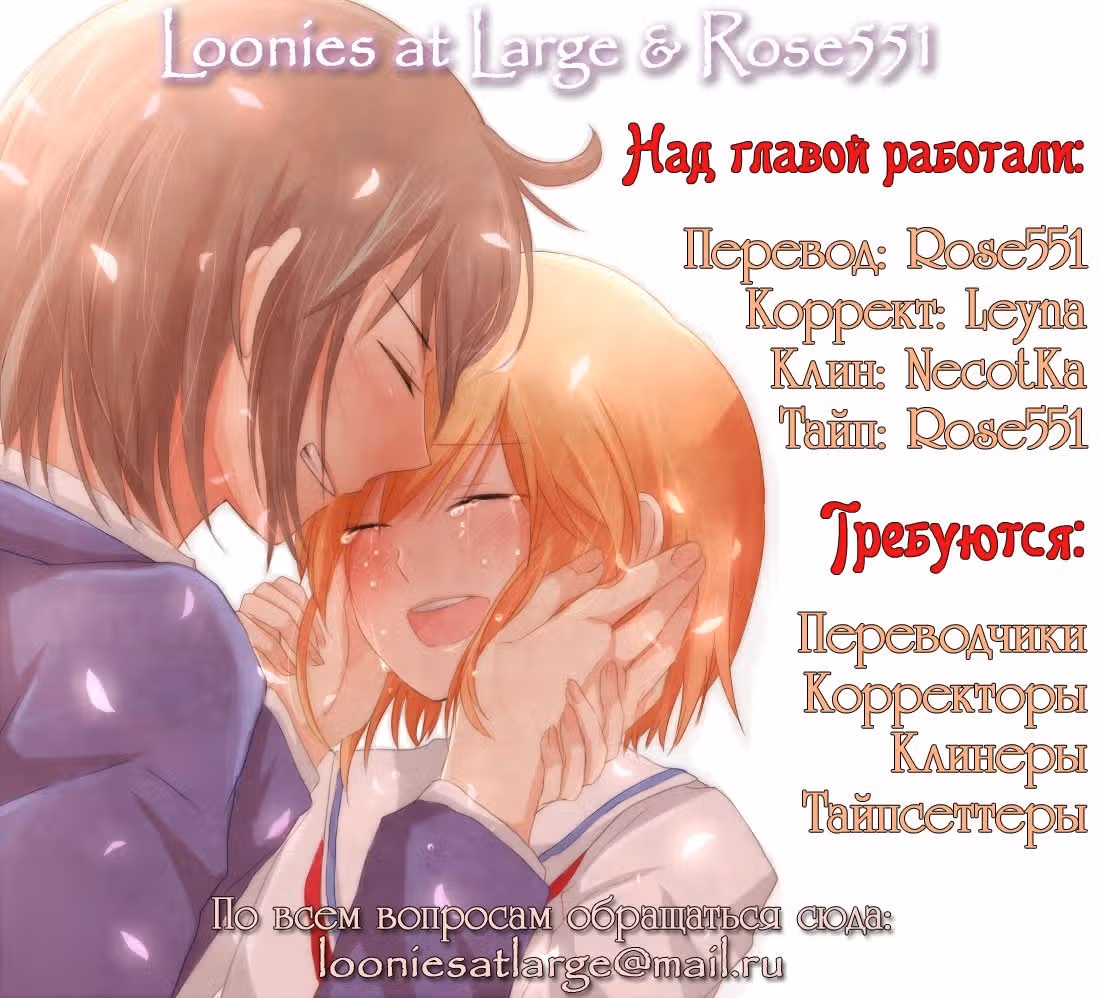 Котоура — Том 1 · Глава 2, страница 20