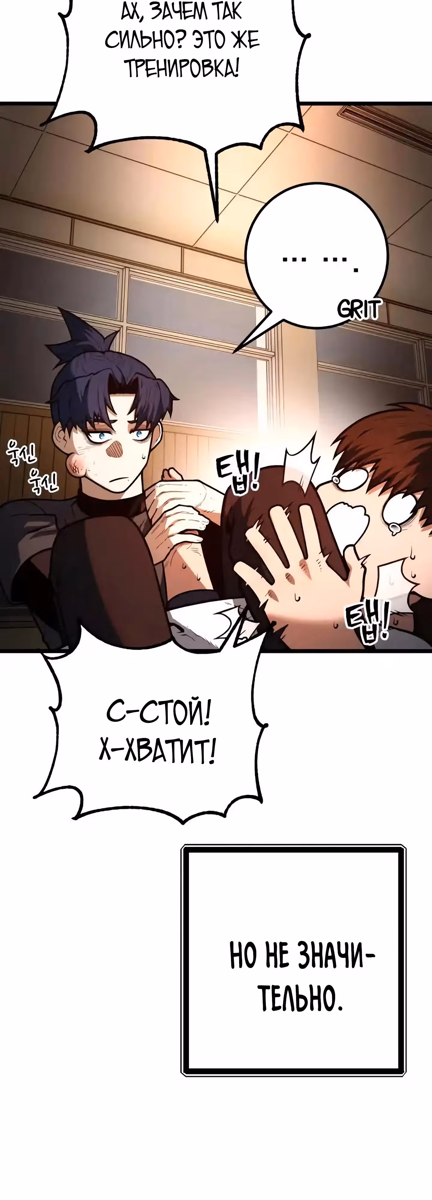 Прирожденный Коп под Прикрытием — Том 1 · Глава 10, страница 14