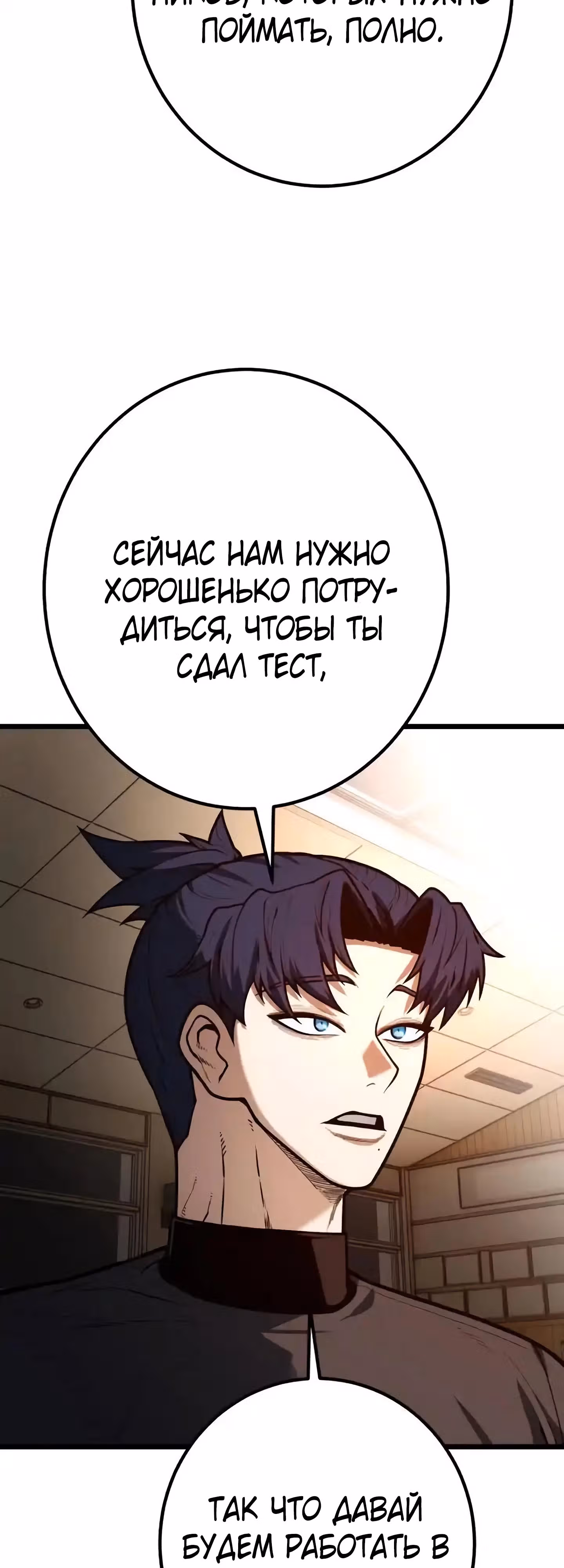 Прирожденный Коп под Прикрытием — Том 1 · Глава 10, страница 18