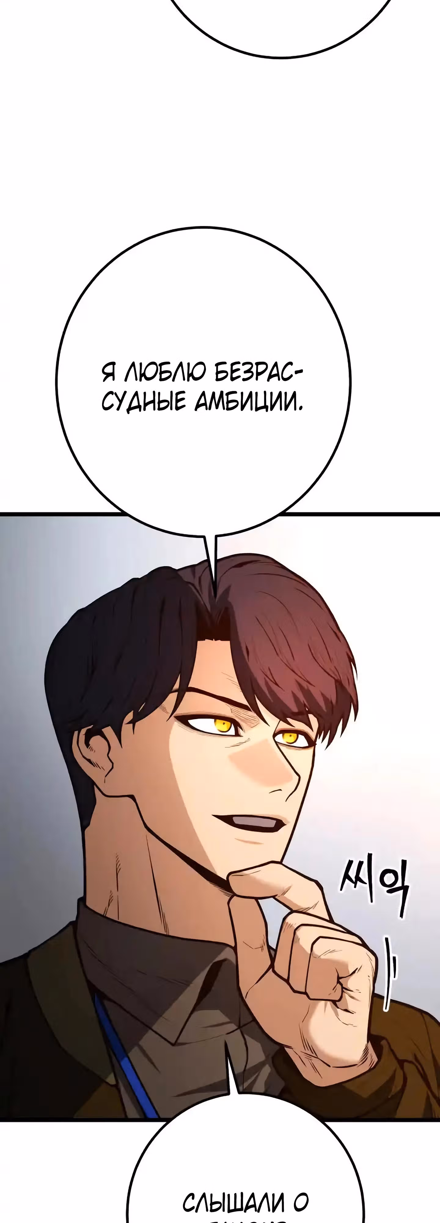Прирожденный Коп под Прикрытием — Том 1 · Глава 10, страница 51