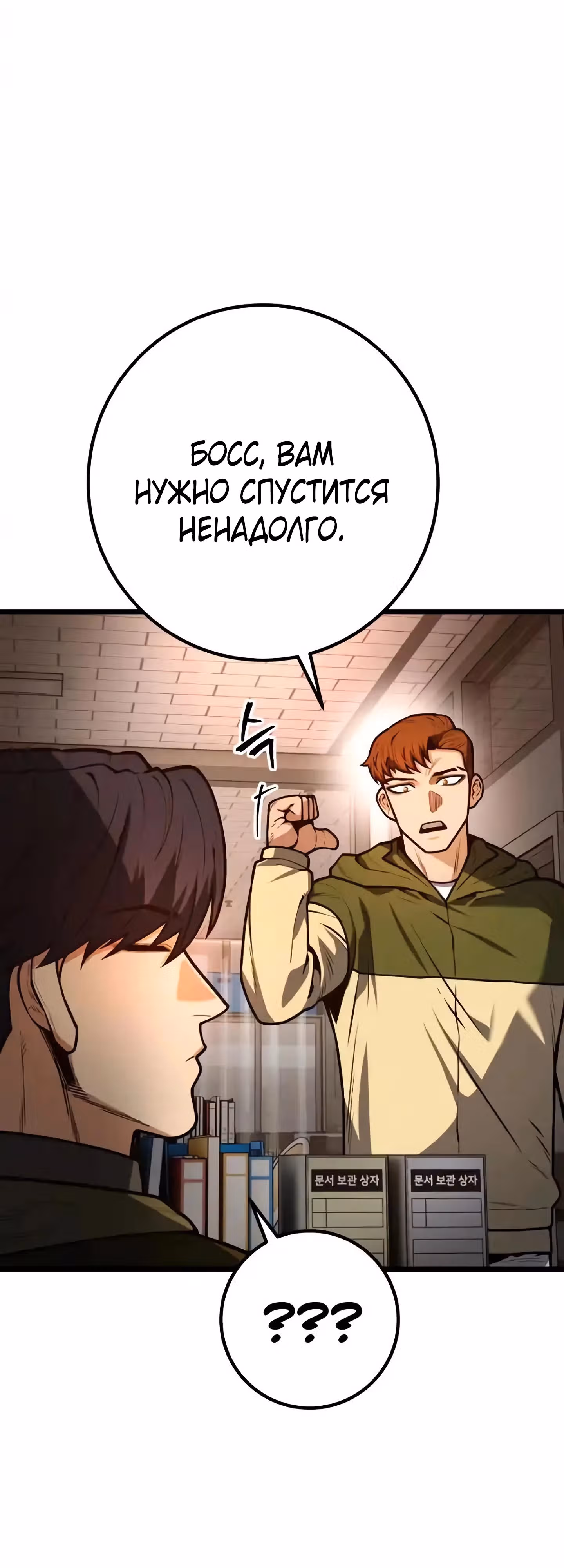 Прирожденный Коп под Прикрытием — Том 1 · Глава 10, страница 58