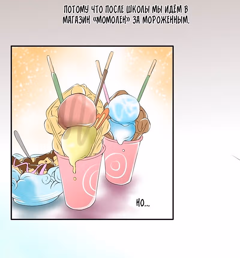 Сущность маски — Том 1 · Глава 4, страница 3