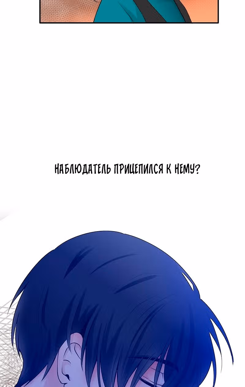 Сущность маски — Том 1 · Глава 4, страница 67