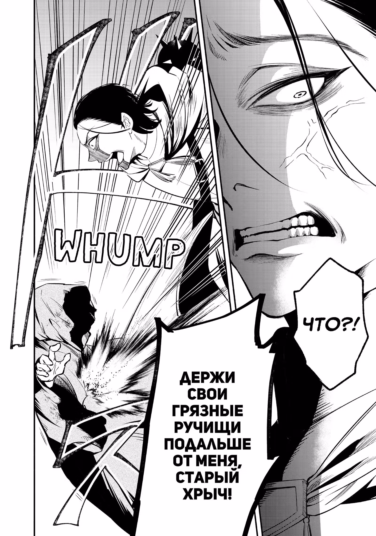 Перерождение Манчкина - Быстрейшее прохождение подземелий с 1 ХП — Том 7 · Глава 75, страница 16