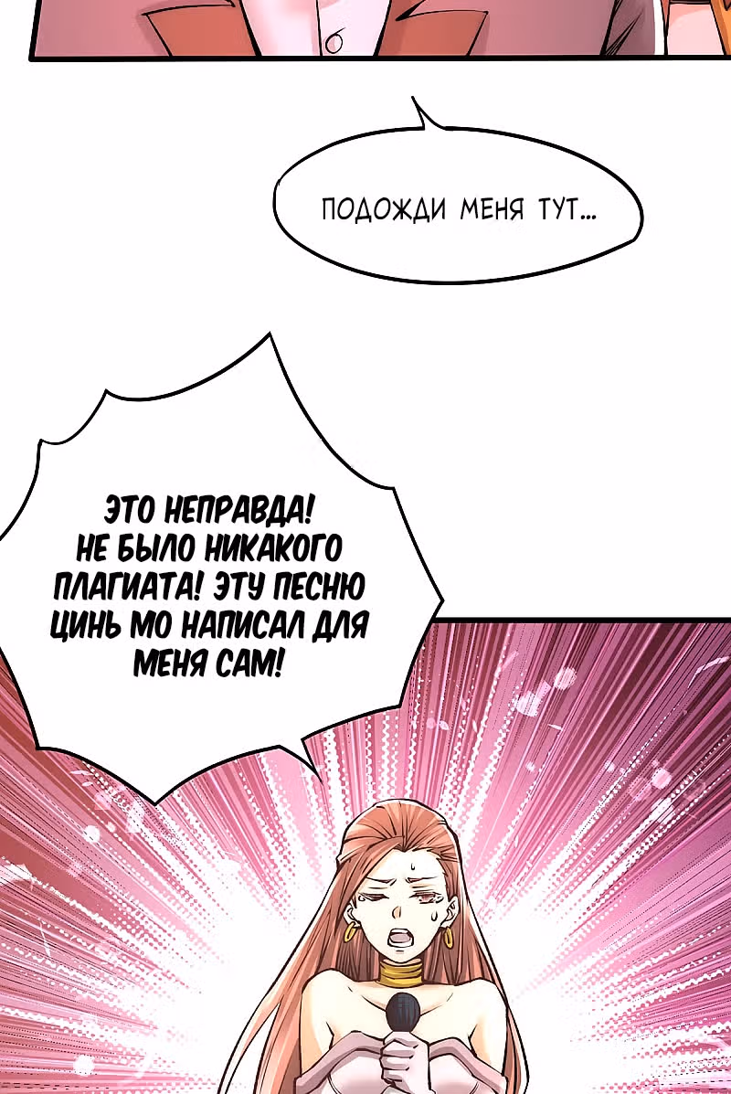 Сильнейший Городской Мастер — Том 1 · Глава 175, страница 12
