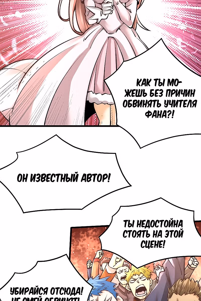 Сильнейший Городской Мастер — Том 1 · Глава 175, страница 13