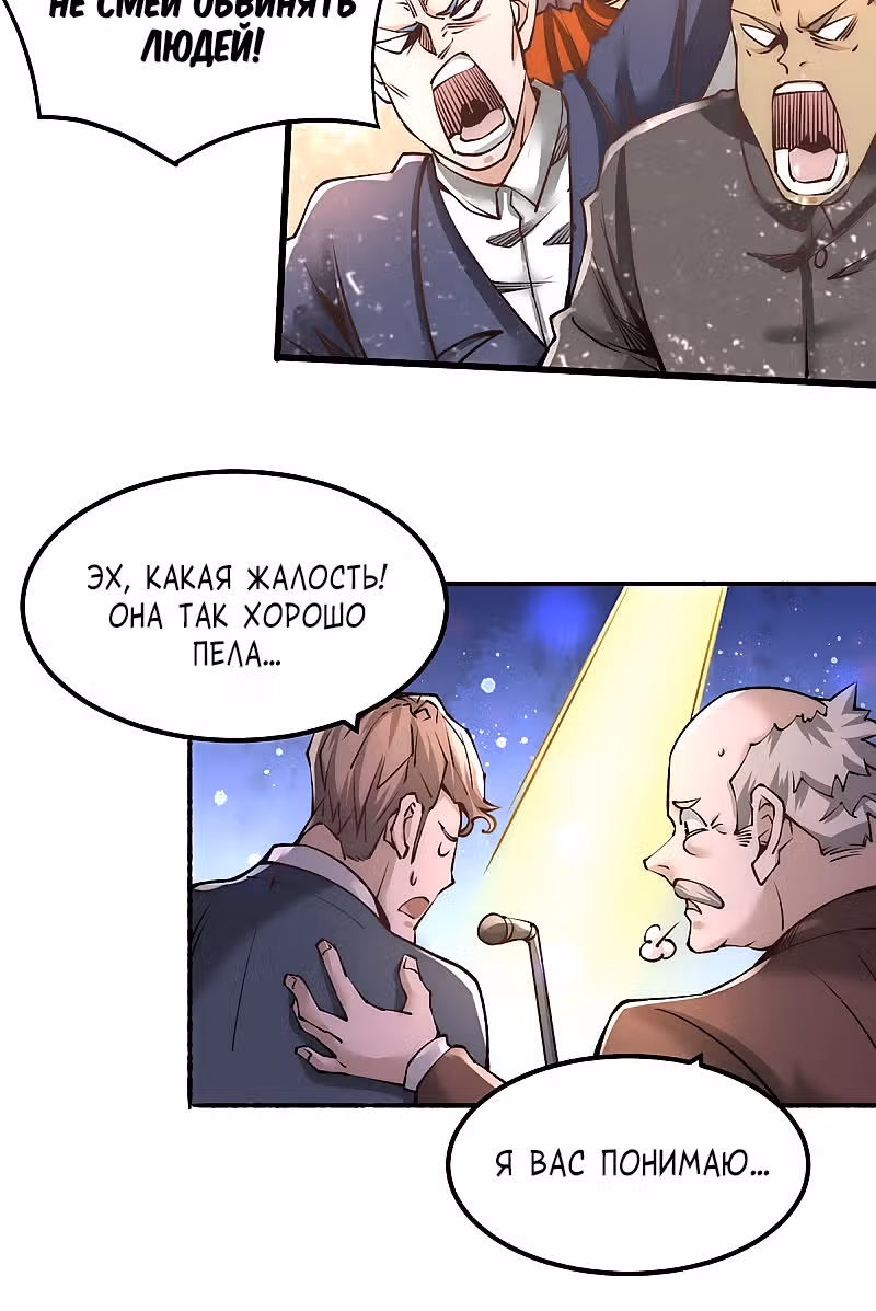 Сильнейший Городской Мастер — Том 1 · Глава 175, страница 14