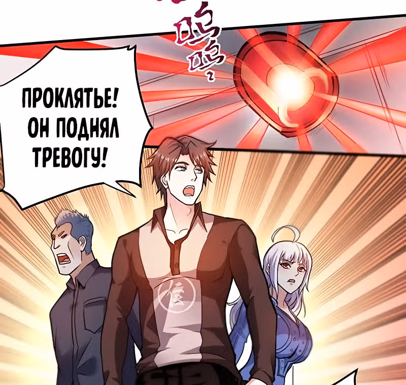 Превосходный доктор — Том 1 · Глава 110, страница 12