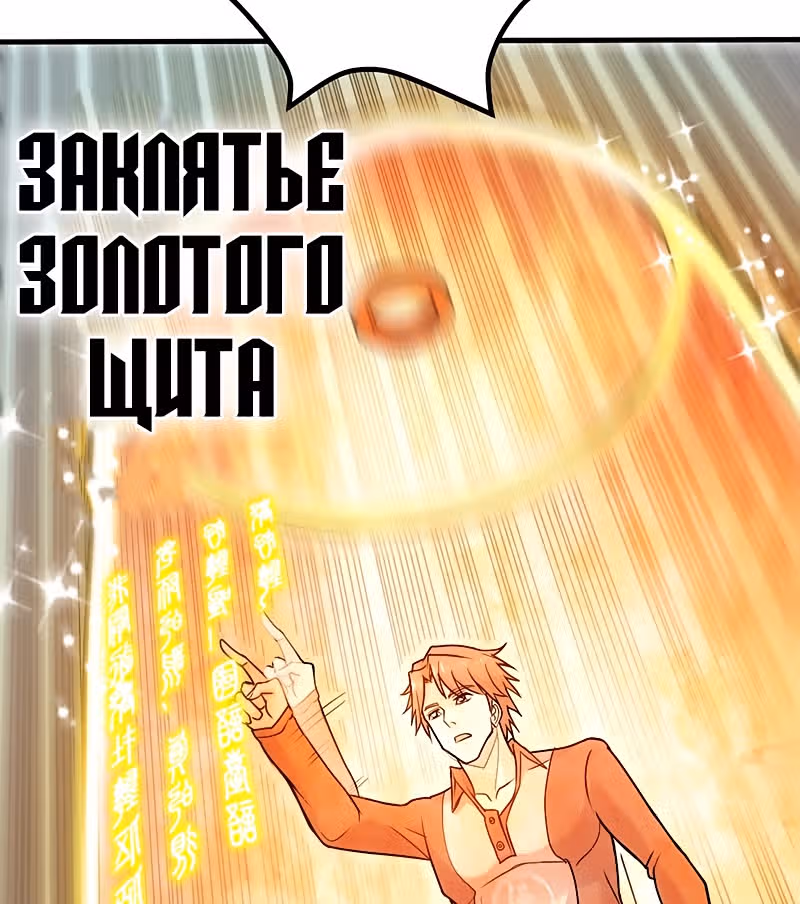 Превосходный доктор — Том 1 · Глава 110, страница 16