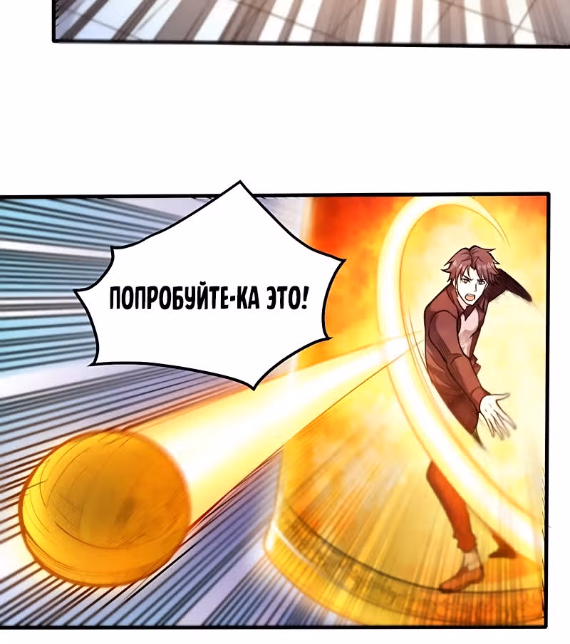 Превосходный доктор — Том 1 · Глава 110, страница 20