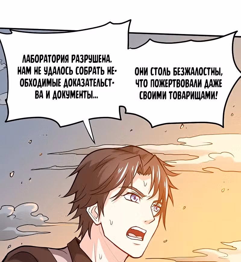Превосходный доктор — Том 1 · Глава 110, страница 43