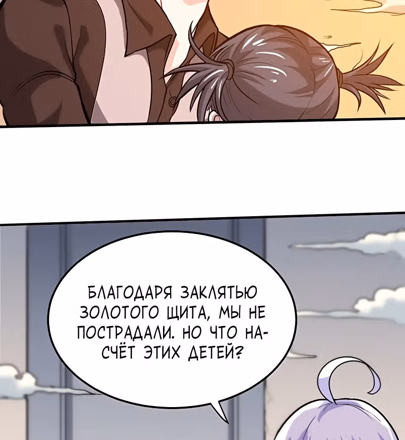 Превосходный доктор — Том 1 · Глава 110, страница 44