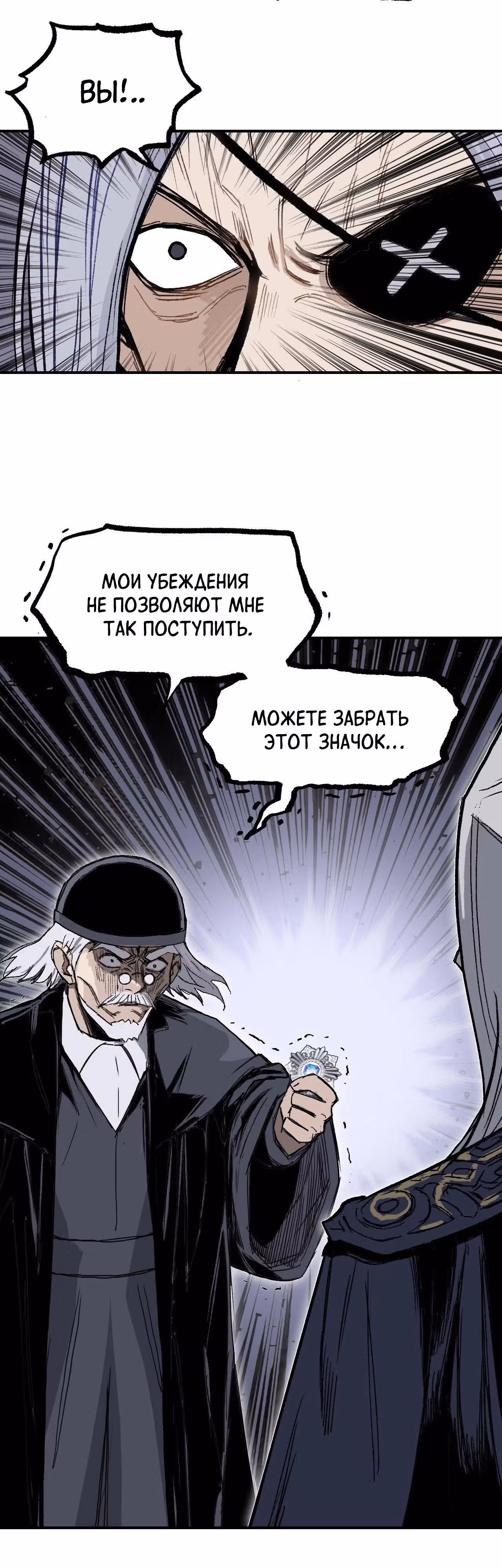 Великий архимаг в академии — Том 1 · Глава 4, страница 12