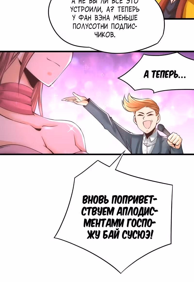 Сильнейший Городской Мастер — Том 1 · Глава 176, страница 14