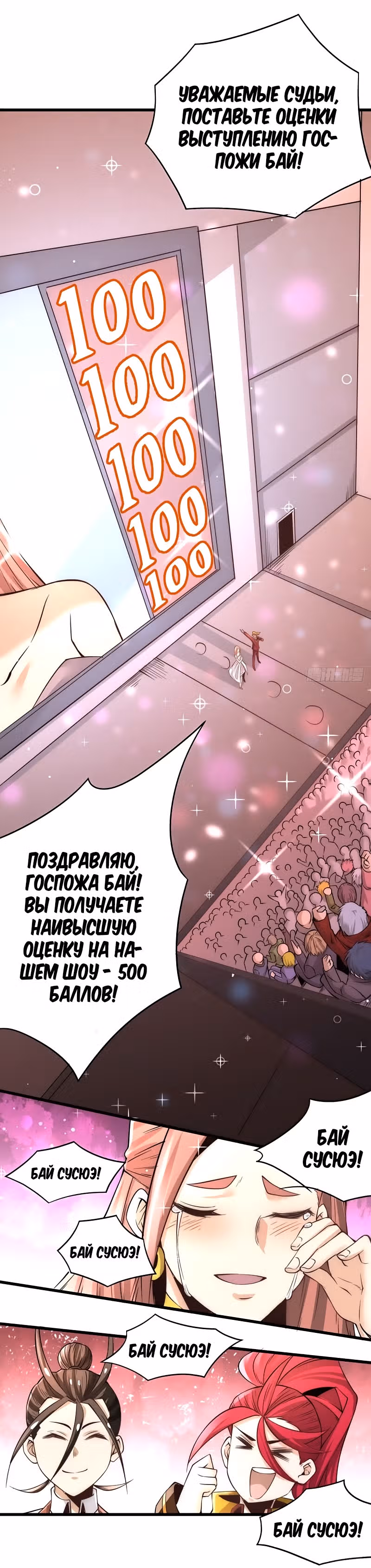 Сильнейший Городской Мастер — Том 1 · Глава 176, страница 16