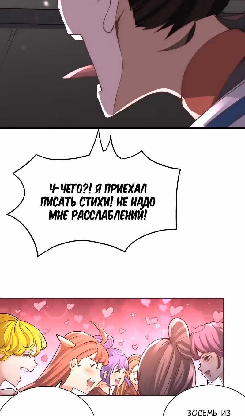 Сильнейший Городской Мастер — Том 1 · Глава 176, страница 23