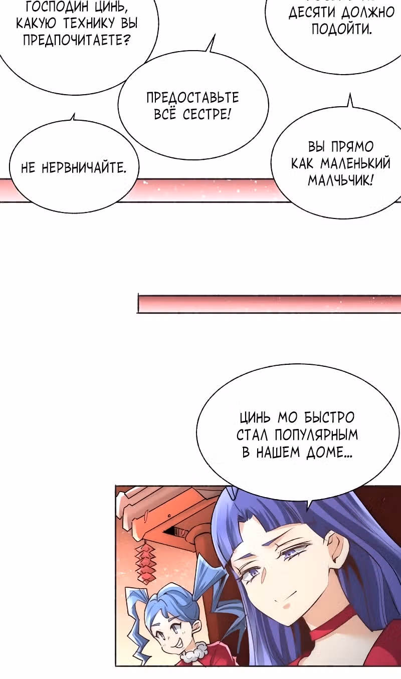 Сильнейший Городской Мастер — Том 1 · Глава 176, страница 24