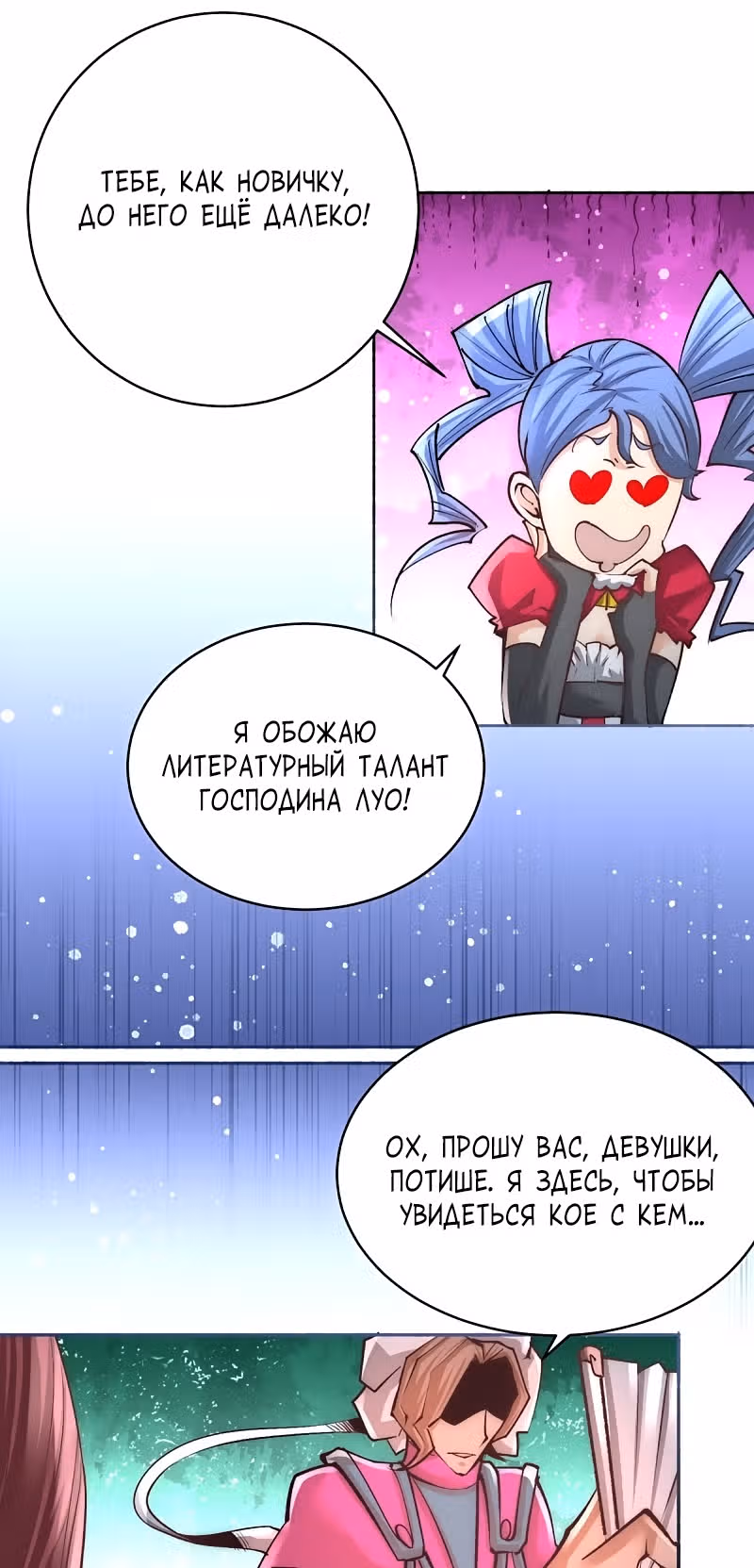 Сильнейший Городской Мастер — Том 1 · Глава 176, страница 31