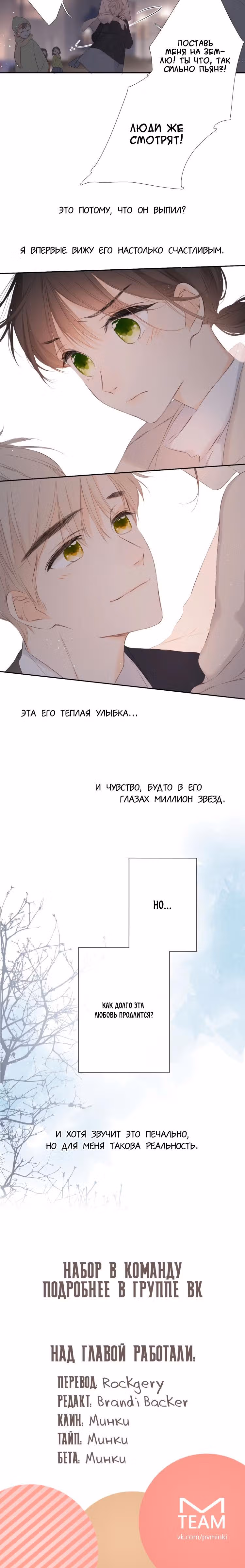 Еще раз — Том 1 · Глава 43, страница 10