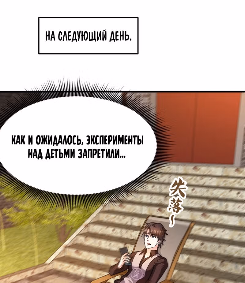 Превосходный доктор — Том 1 · Глава 111, страница 14