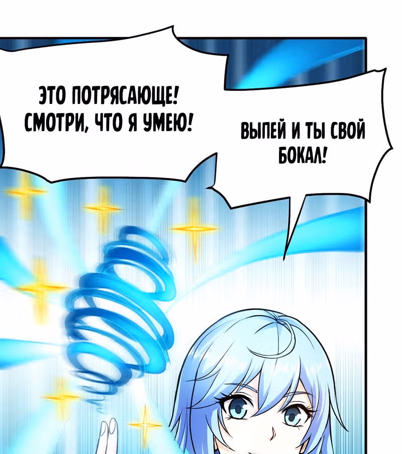 Превосходный доктор — Том 1 · Глава 111, страница 41