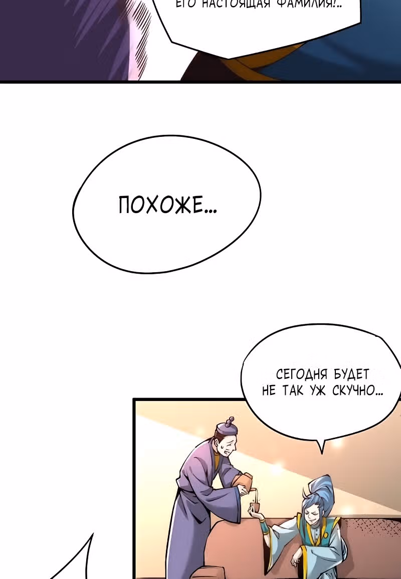 Сильнейший Городской Мастер — Том 1 · Глава 177, страница 13