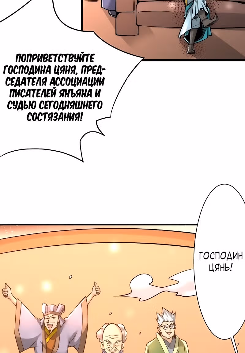 Сильнейший Городской Мастер — Том 1 · Глава 177, страница 14