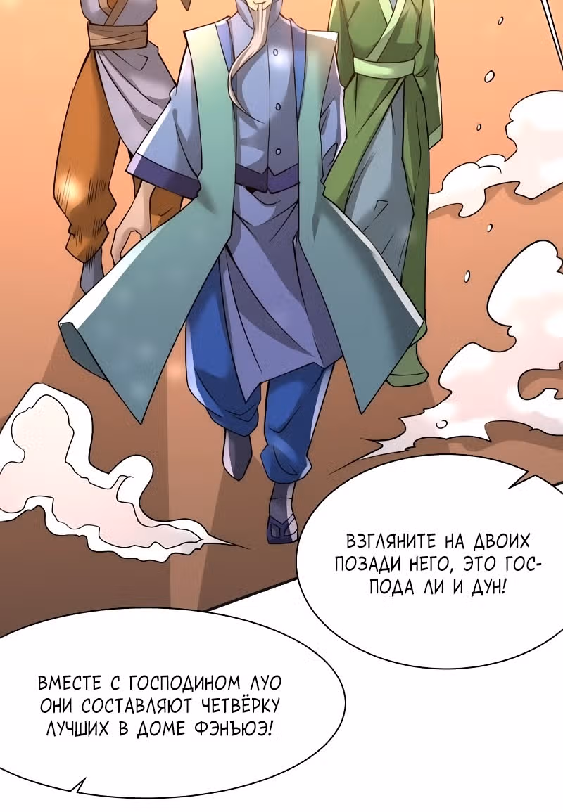 Сильнейший Городской Мастер — Том 1 · Глава 177, страница 15