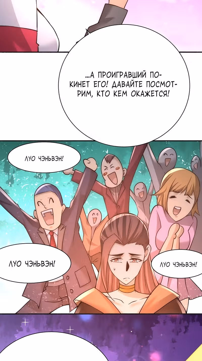 Сильнейший Городской Мастер — Том 1 · Глава 177, страница 18