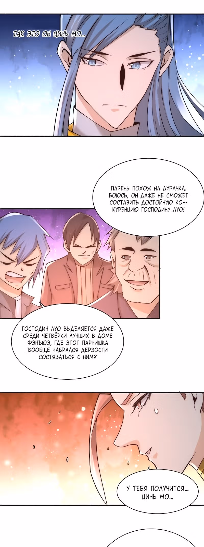 Сильнейший Городской Мастер — Том 1 · Глава 177, страница 22