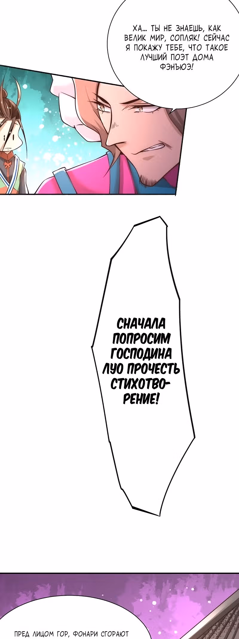 Сильнейший Городской Мастер — Том 1 · Глава 177, страница 23