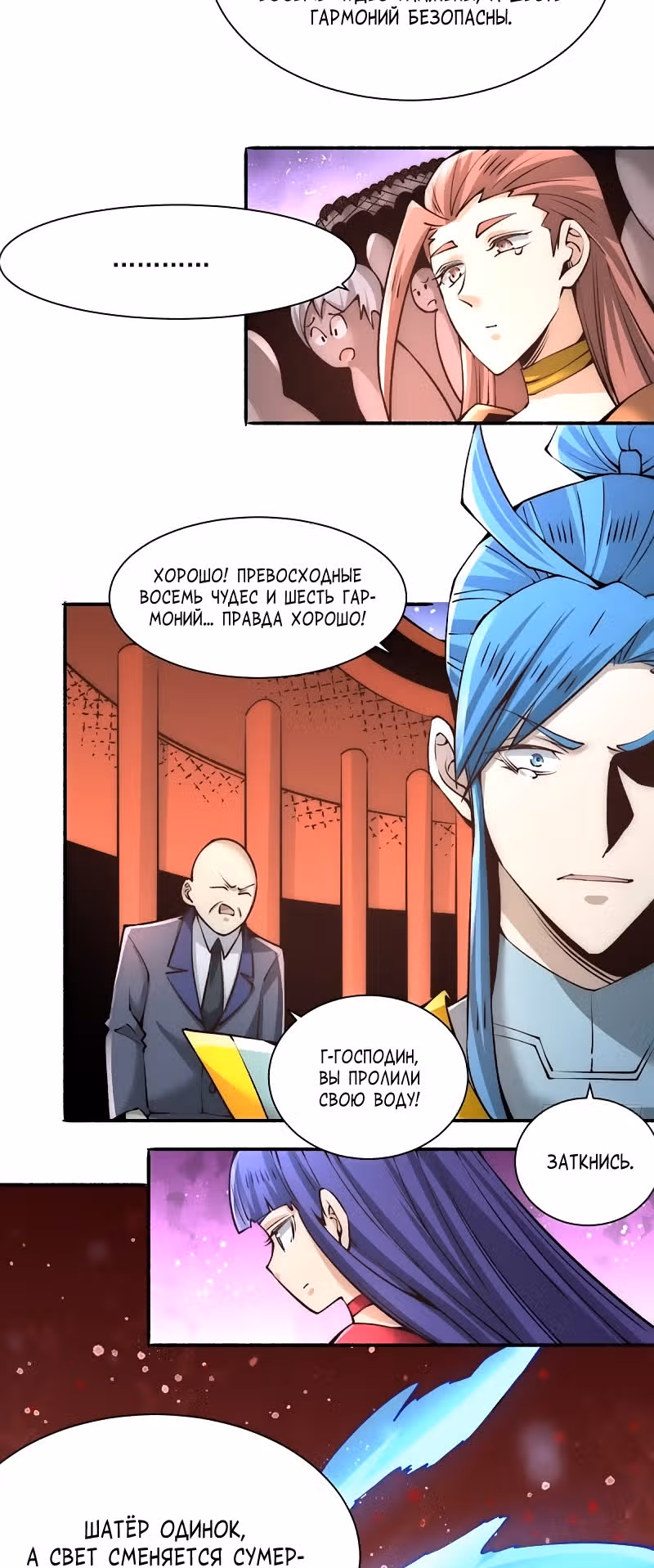 Сильнейший Городской Мастер — Том 1 · Глава 177, страница 29