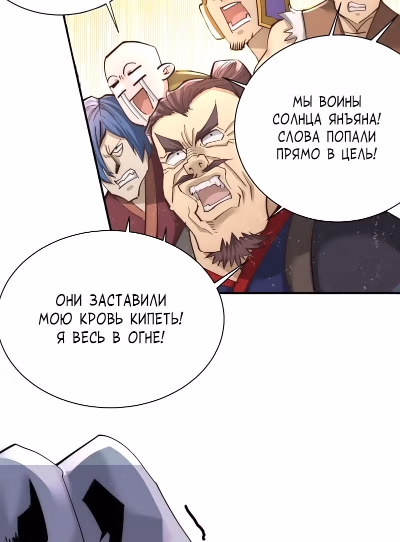 Сильнейший Городской Мастер — Том 1 · Глава 177, страница 34