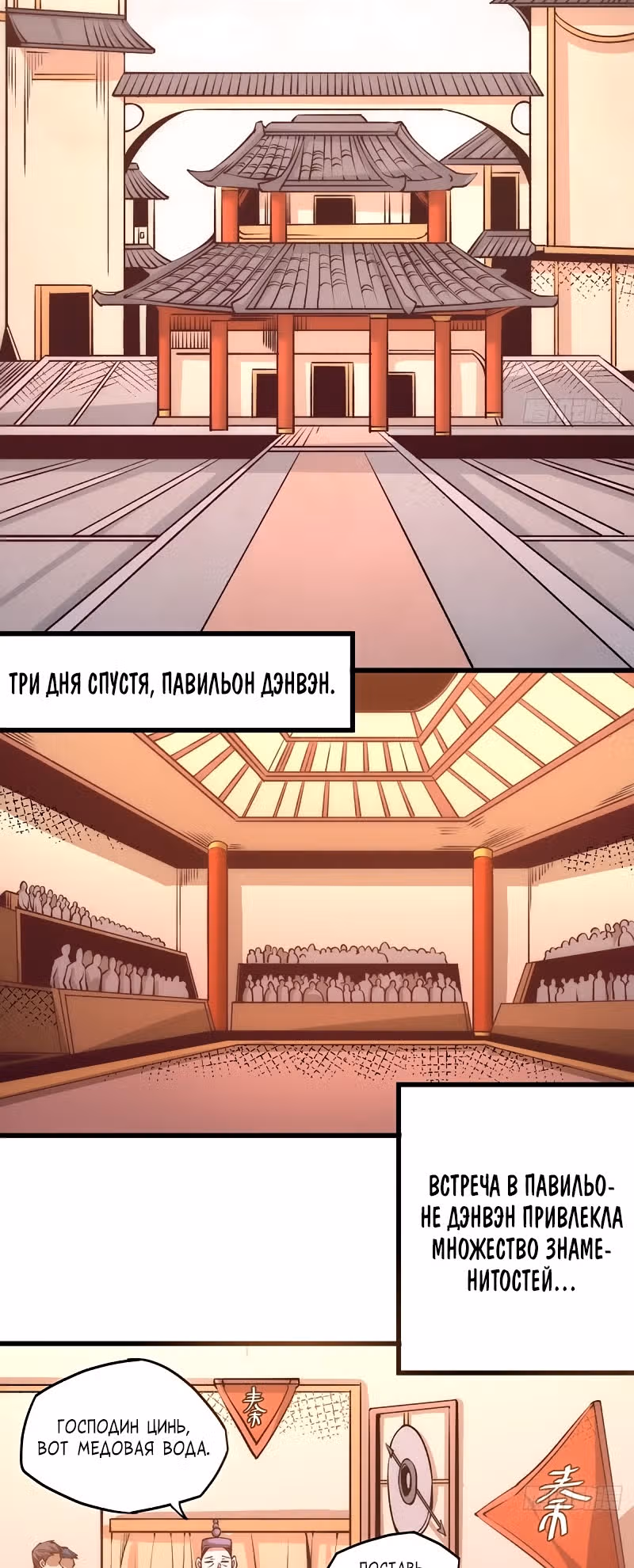 Сильнейший Городской Мастер — Том 1 · Глава 177, страница 9