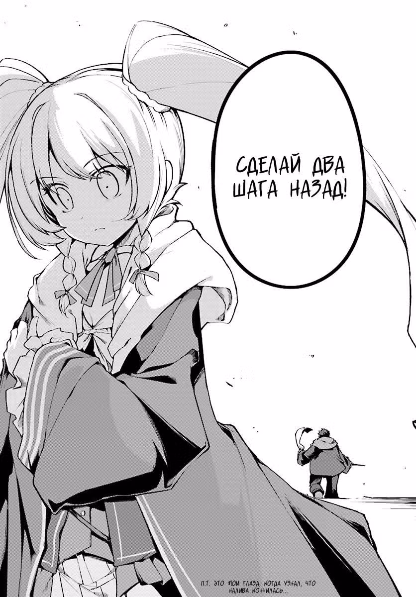 Я переродился в Свиногерцога и в этот раз скажу ей сам: я люблю тебя! — Том 1 · Глава 8, страница 23