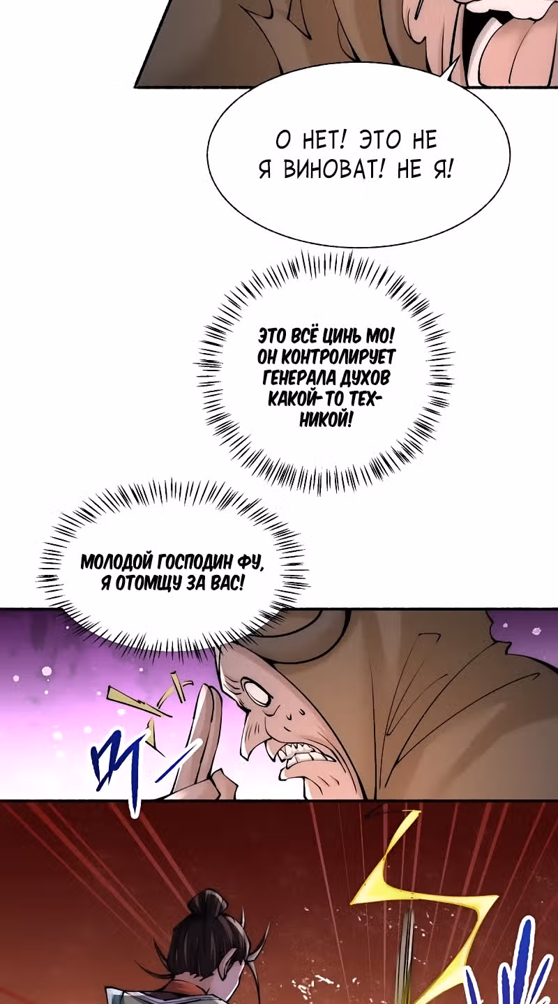 Сильнейший Городской Мастер — Том 1 · Глава 178, страница 28
