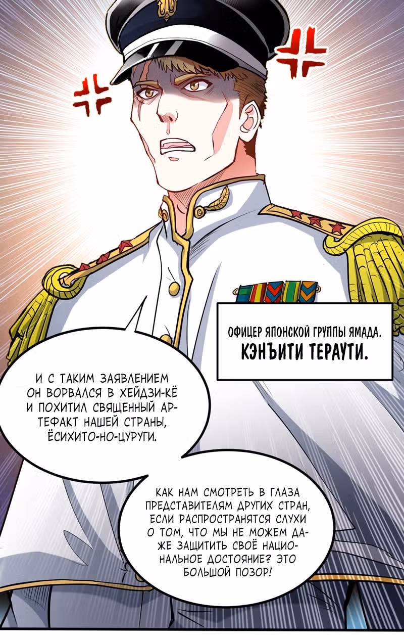 Превосходный доктор — Том 1 · Глава 112, страница 19