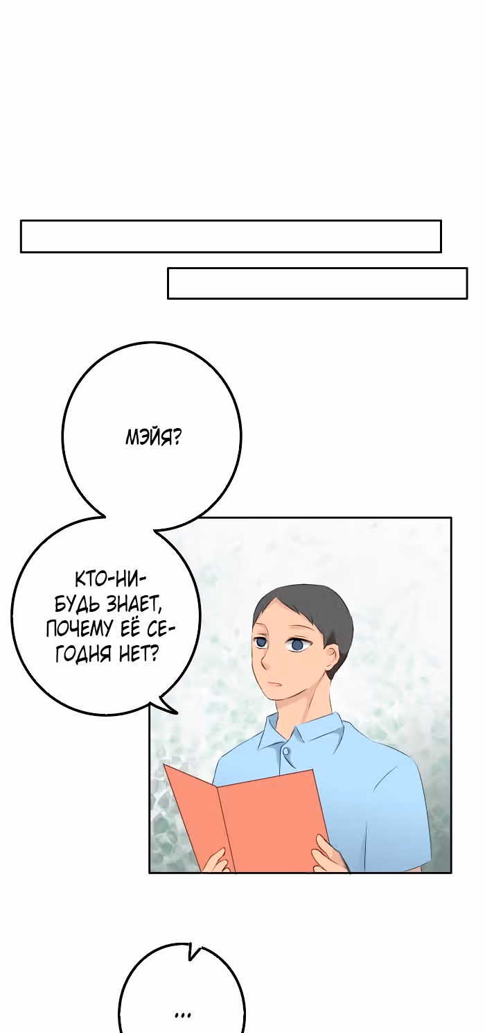 Сущность маски — Том 1 · Глава 6, страница 15