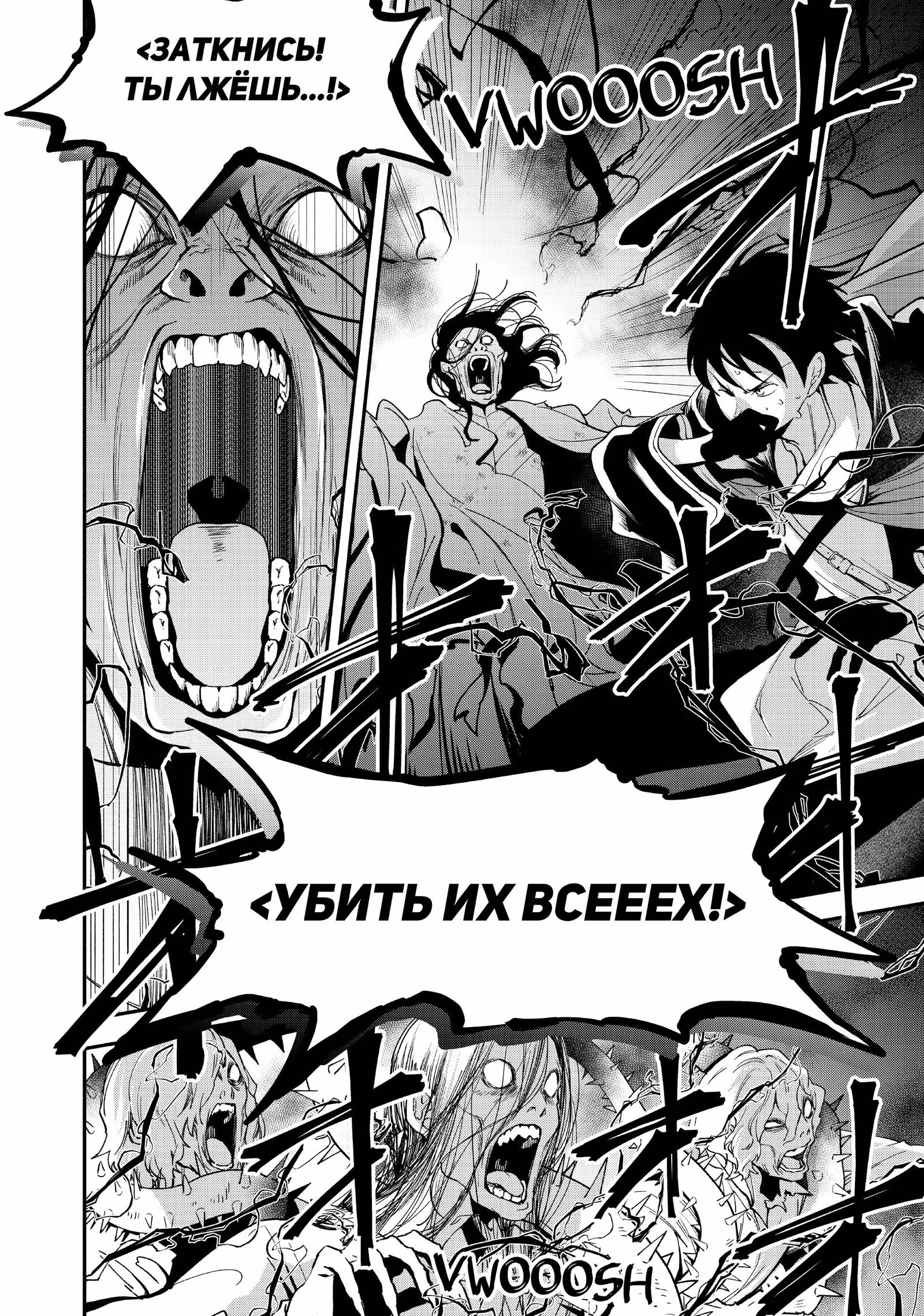 Перерождение Манчкина - Быстрейшее прохождение подземелий с 1 ХП — Том 7 · Глава 70, страница 4